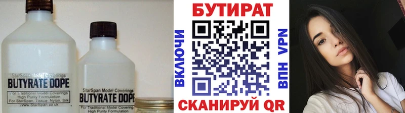 БУТИРАТ жидкий экстази  Мариинск 