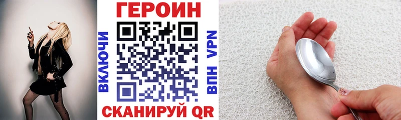 Героин герыч  MEGA сайт  площадка официальный сайт  продажа наркотиков  Мариинск 